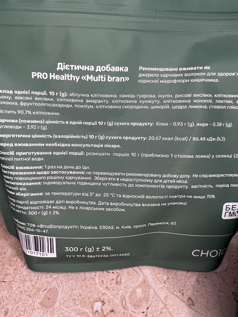 Набір для схуднення детоксу та дренуючого ефекту Choice Multi bran +LYM drain&detox клітчатка 90 капсул (2363122539) - фото 5 Набір для схуднення детоксу та дренуючого ефекту Choice Multi bran +LYM drain&detox клітчатка 90 капсул (2363122539) - фото 5