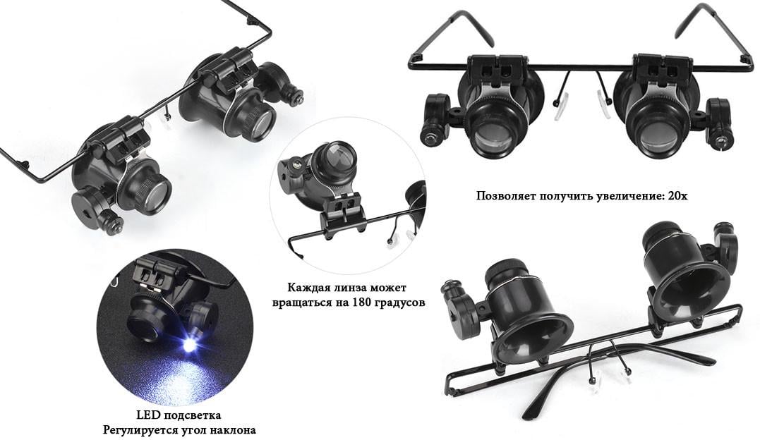 Окуляри бінокулярні Magnifier з Led-підсвіткою 20Х Чорний - фото 2 Окуляри бінокулярні Magnifier з Led-підсвіткою 20Х Чорний - фото 2