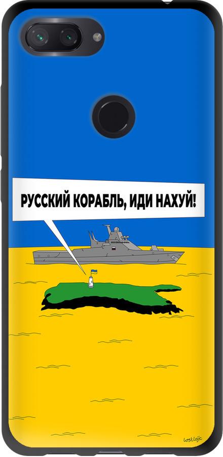 Чехол на Xiaomi Mi 8 Lite Русский военный корабль иди на v5 (5237b-1585-42517)