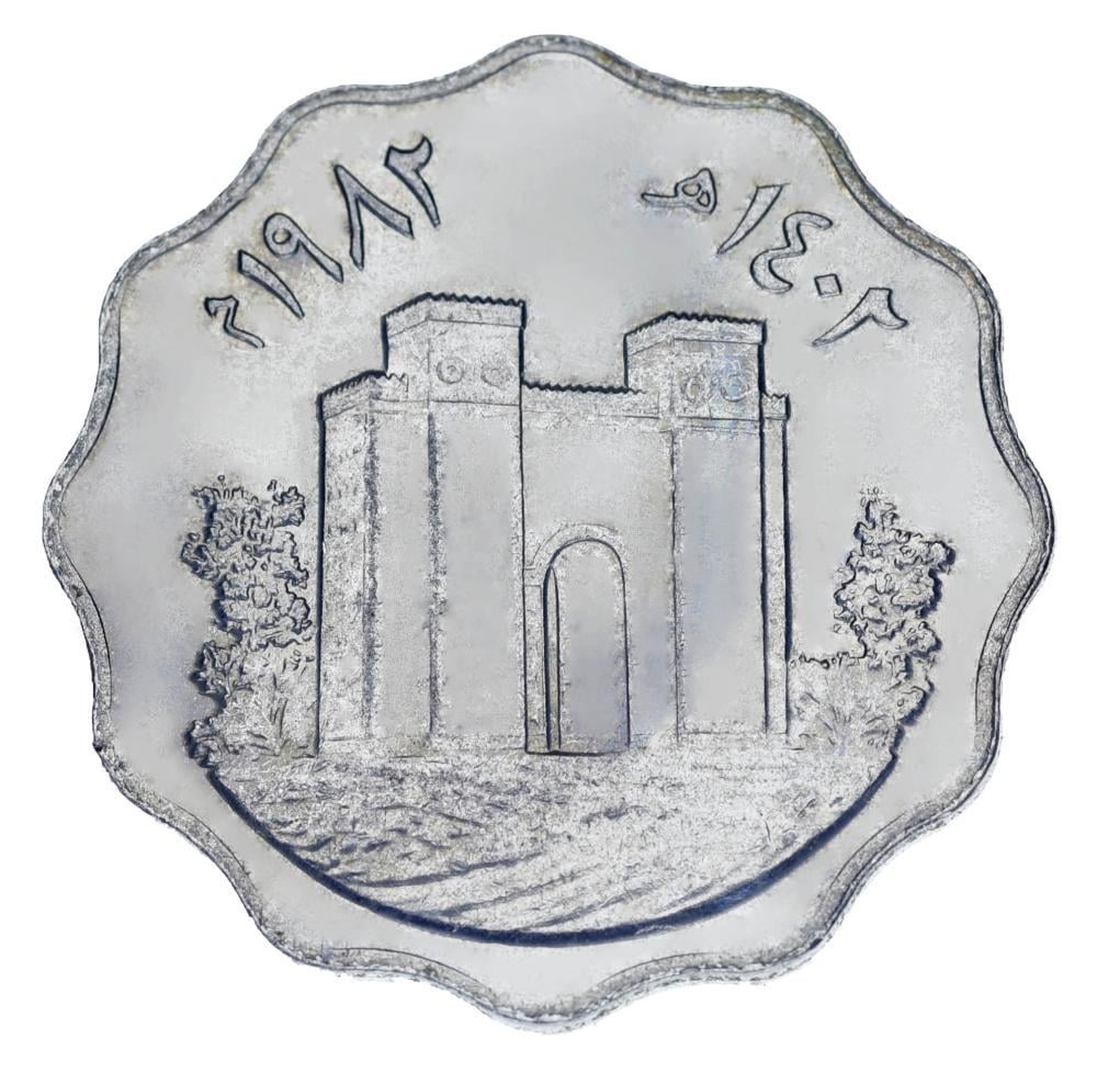 Коллекционная монета Ирак 10 филс 1982 года F-VF (М24001)
