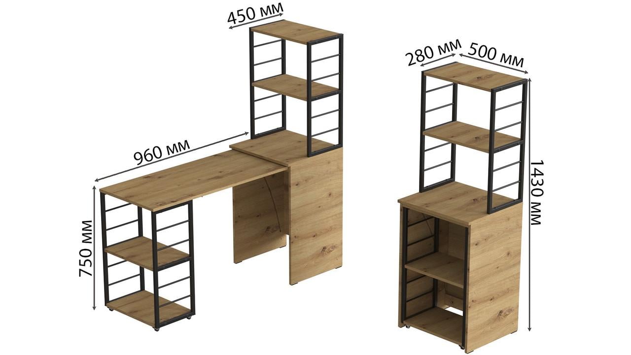 Стіл-тумба трансформер Ferrum-decor Смарт 3/1 з етажеркою метал/ДСП 16 мм 1430x1450x500 мм Чорний/Дуб Артизан (FRD-105114) - фото 4 Стіл-тумба трансформер Ferrum-decor Смарт 3/1 з етажеркою метал/ДСП 16 мм 1430x1450x500 мм Чорний/Дуб Артизан (FRD-105114) - фото 4
