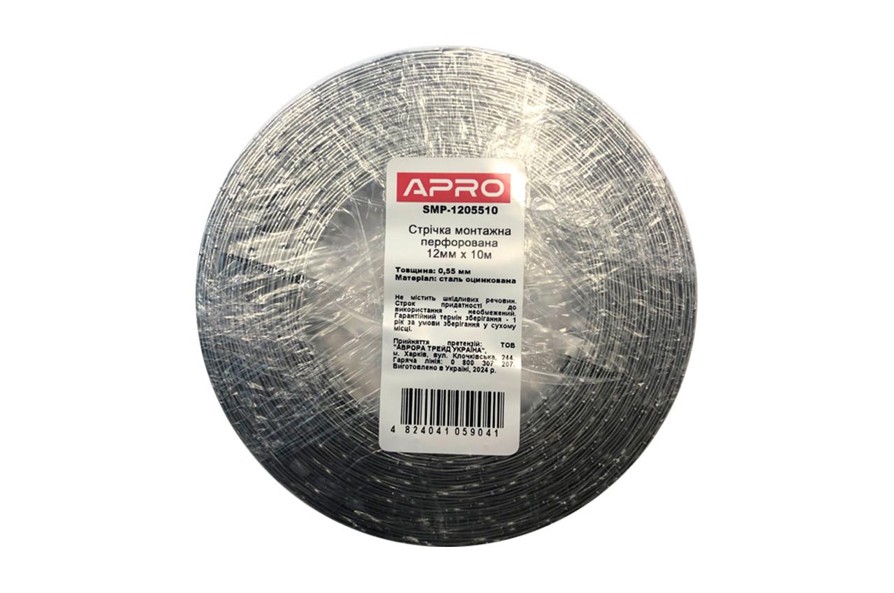 Лента монтажная перфорированная Apro 12x0,55 мм 10 м (SMP-1205510)