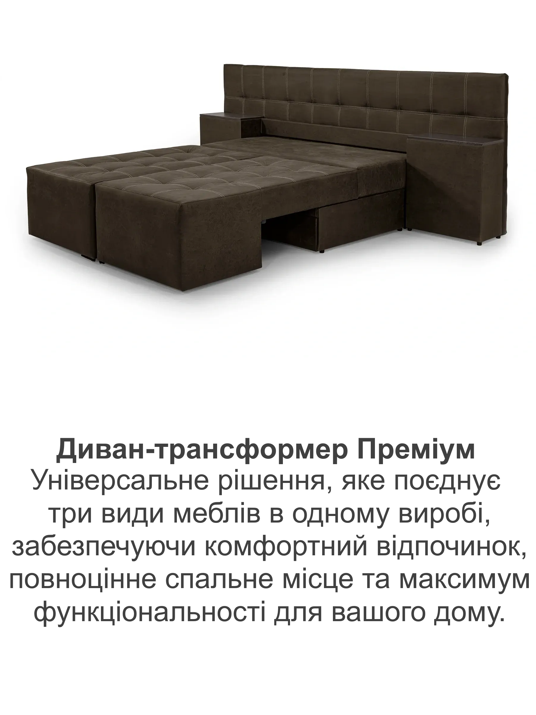 Диван трансформер Премиум 270х112 см Choco (29557857) - фото 8 Диван трансформер Премиум 270х112 см Choco (29557857) - фото 8
