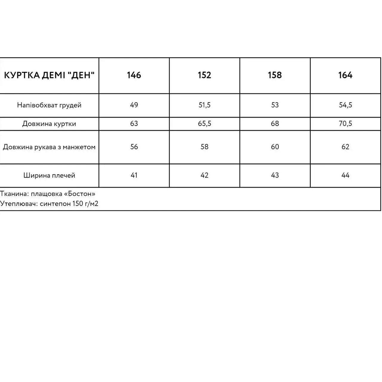 Куртка дитяча Ден демісезонна на хлопчика 146 см Чорний (Д-146) - фото 3