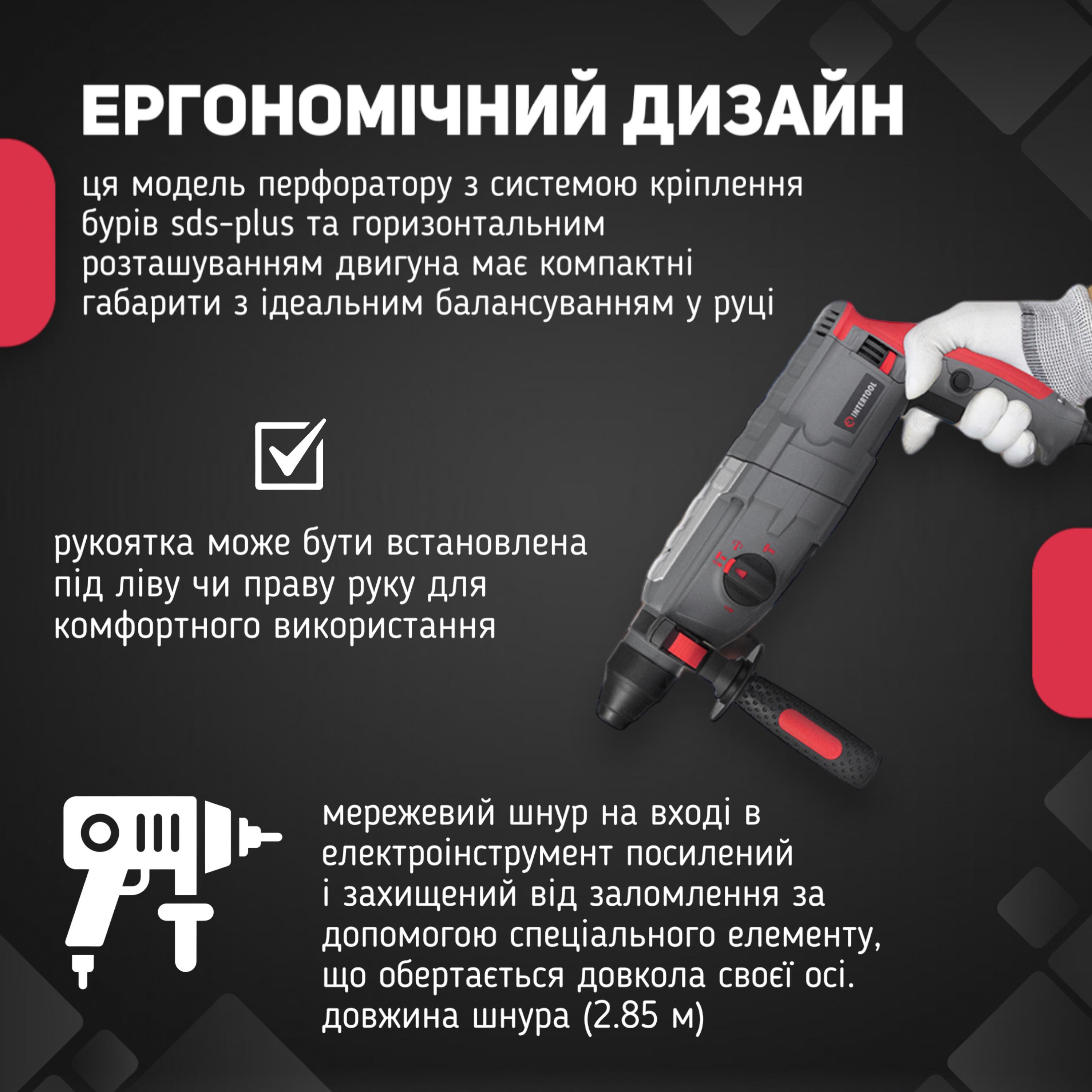 ᐉ Перфоратор для дома Intertool DT-0180NE прямой сетевой 850 Вт • Купить в  Киеве, Украине • Лучшая цена в Эпицентр