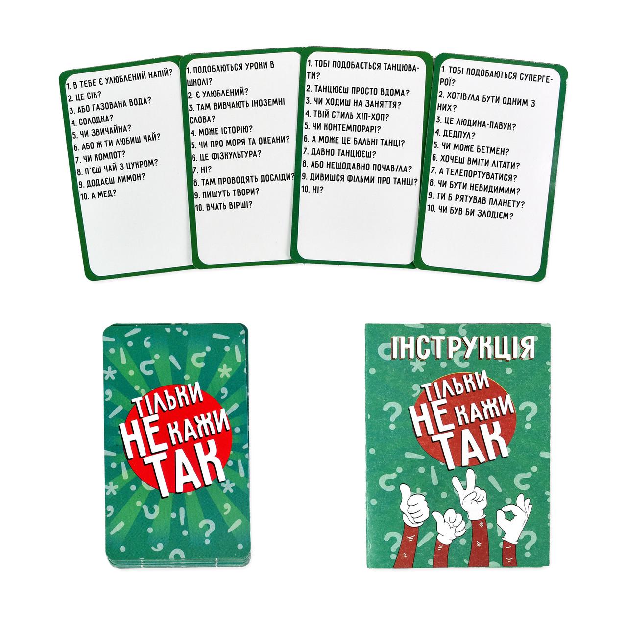 Настільна гра Strateg Тільки не кажи так (30670/1) - фото 3 Настільна гра Strateg Тільки не кажи так (30670/1) - фото 3