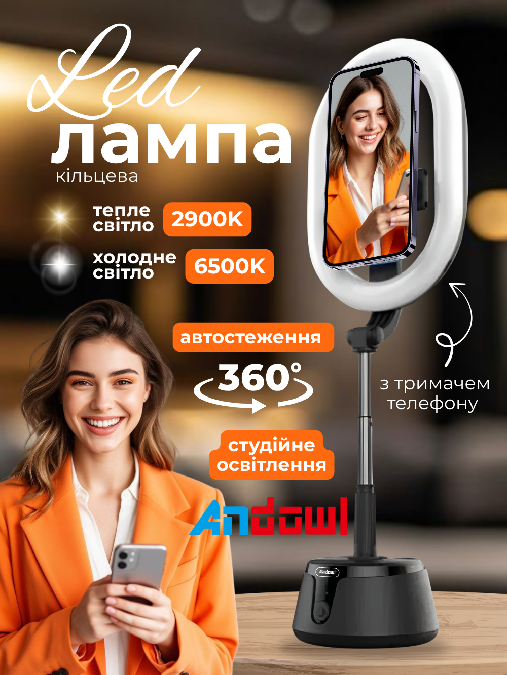 Лампа кільцева Andowl Q-MG601X1 LED авто стеження 360° з утримувачем телефону Чорний (c7c88727) - фото 2