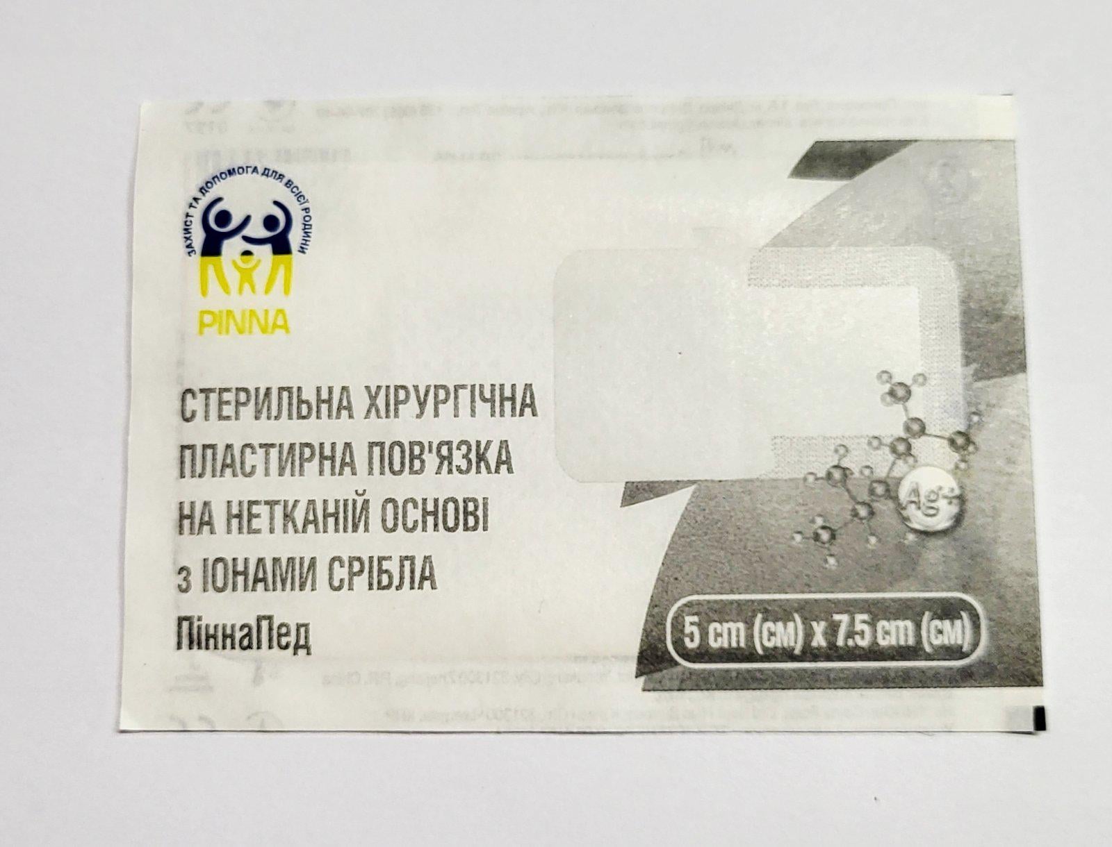Повязка пластырная PINNA стерильная с ионами серебра 5х7,5 см (1218573868)