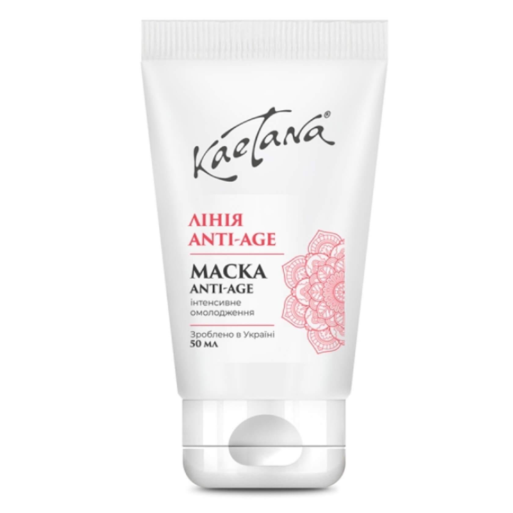 Маска Kaetana Anti-age з гліколієвою молочною та гіалуроновою кислотами 50 мл (Д048)