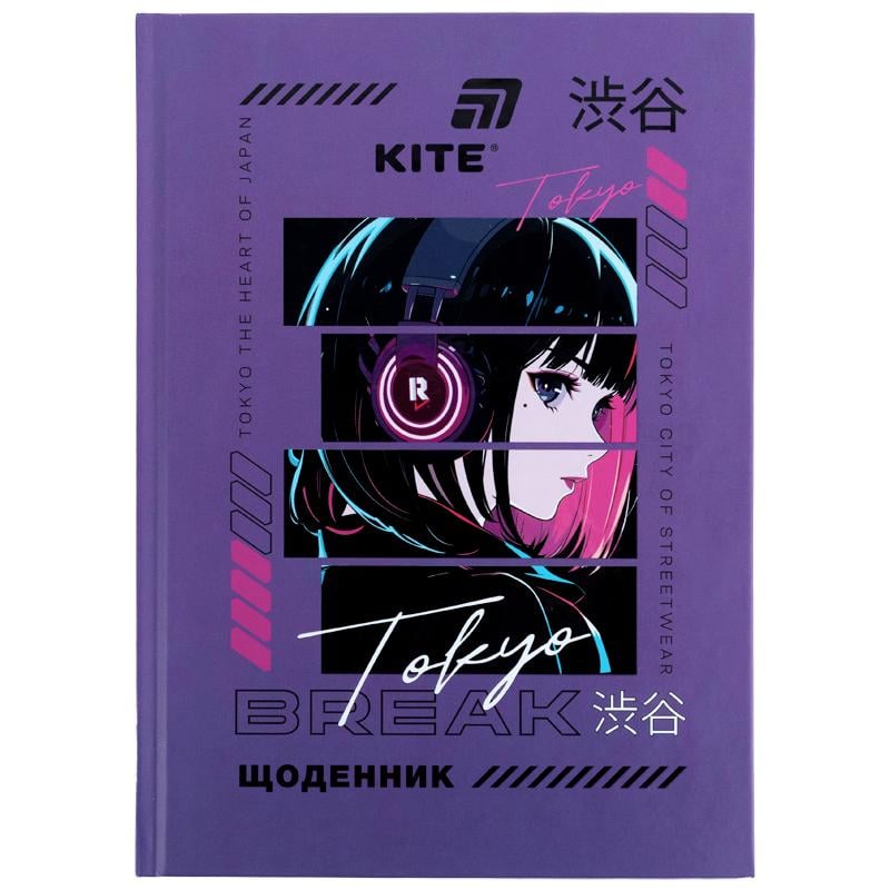 Шкільний щоденник KITE Break тверда обкладинка (K26-262-10)