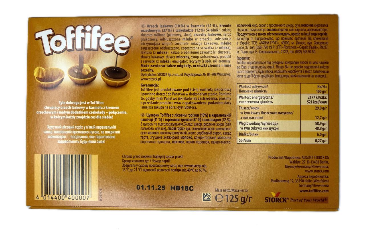 Конфеты Toffifee ореховый крем в карамели 125 г - фото 2 Конфеты Toffifee ореховый крем в карамели 125 г - фото 2