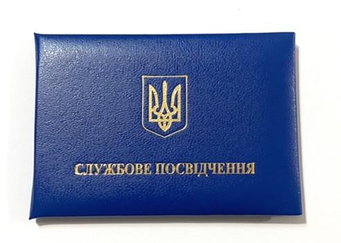 Бланк пустой для Служебного удостоверения мягкий 10,5х7 см Синий (2309176773)