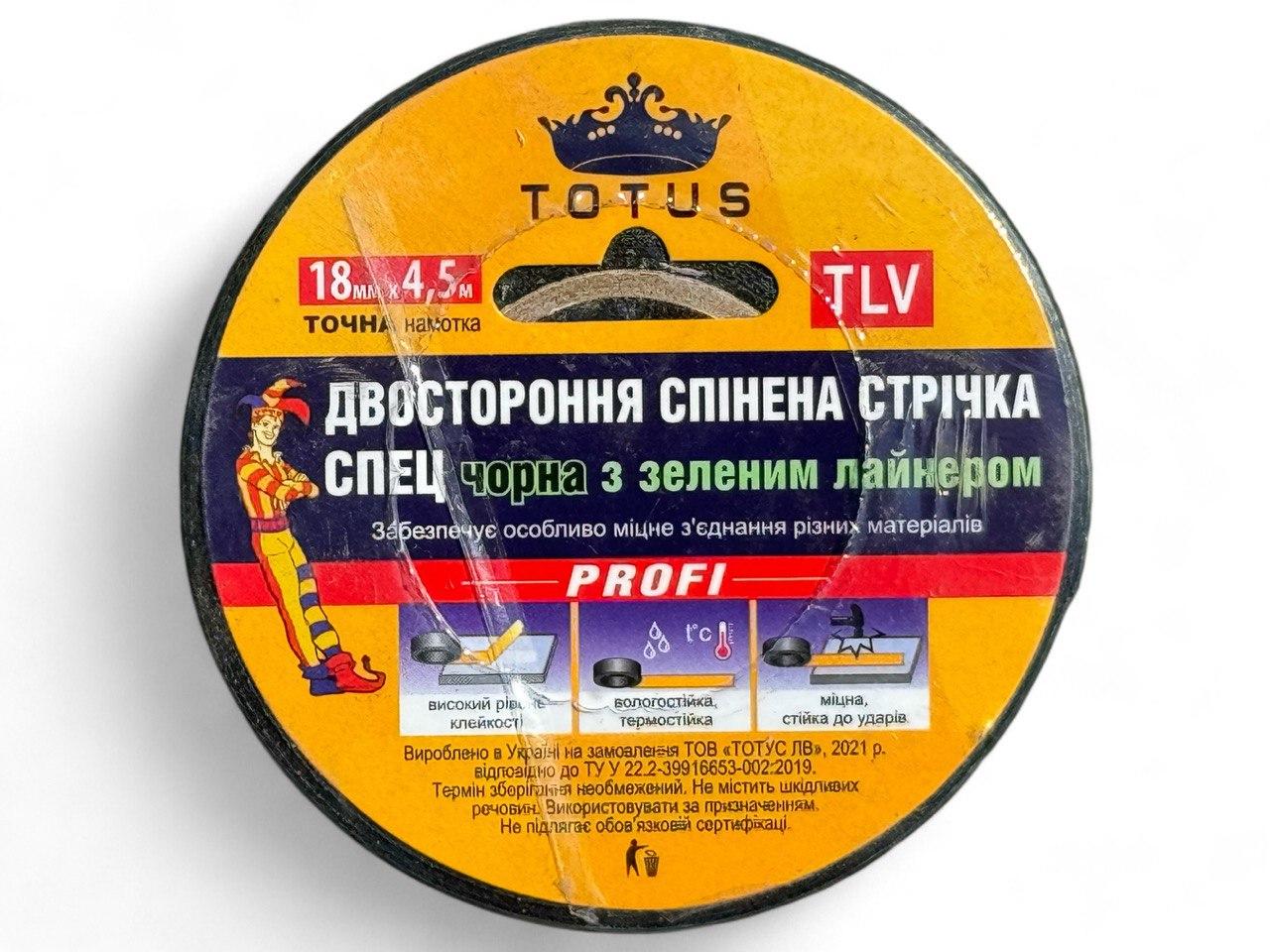 Стрічка спінена двостороння Totus СПЕЦ 18 мм х 4,5 м Чорний (23813565)