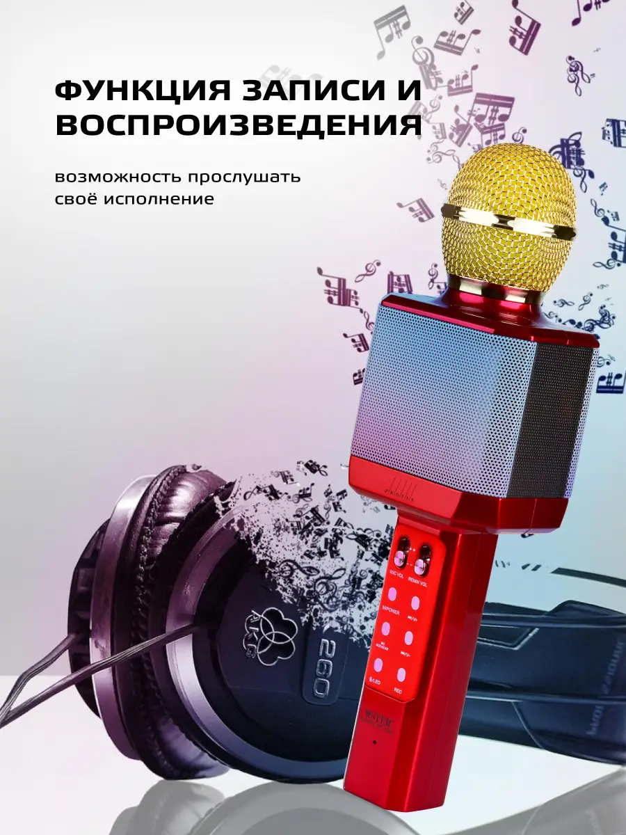 Микрофон-караоке WSTER WS-1828 LED (25580864) - фото 2