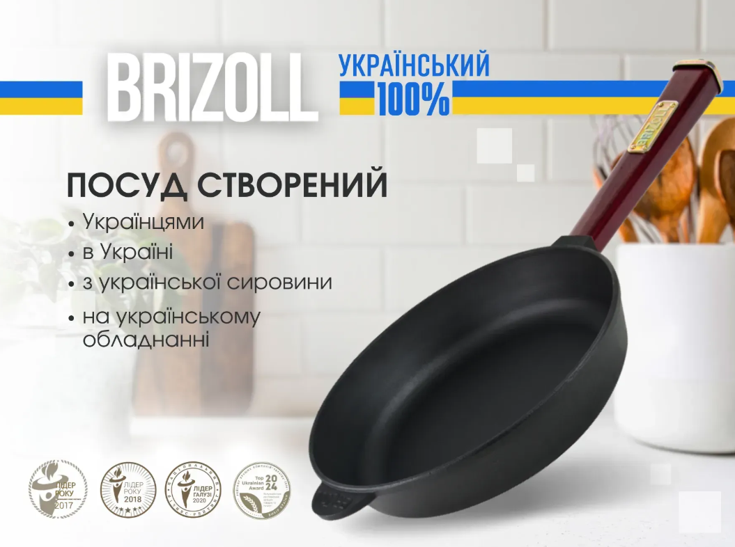 Сковорода чугунная Brizoll Optima с деревянной ручкой Bordo 280х60 мм - фото 2