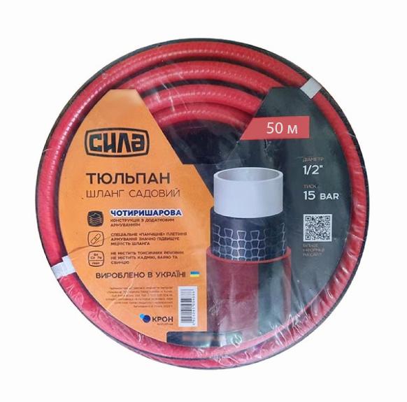 Шланг садовый Сила Тюльпан с комплектом для полива 4-слойный 1/2" 50 м (83291/550680) Шланг садовый Сила Тюльпан с комплектом для полива 4-слойный 1/2" 50 м (83291/550680)