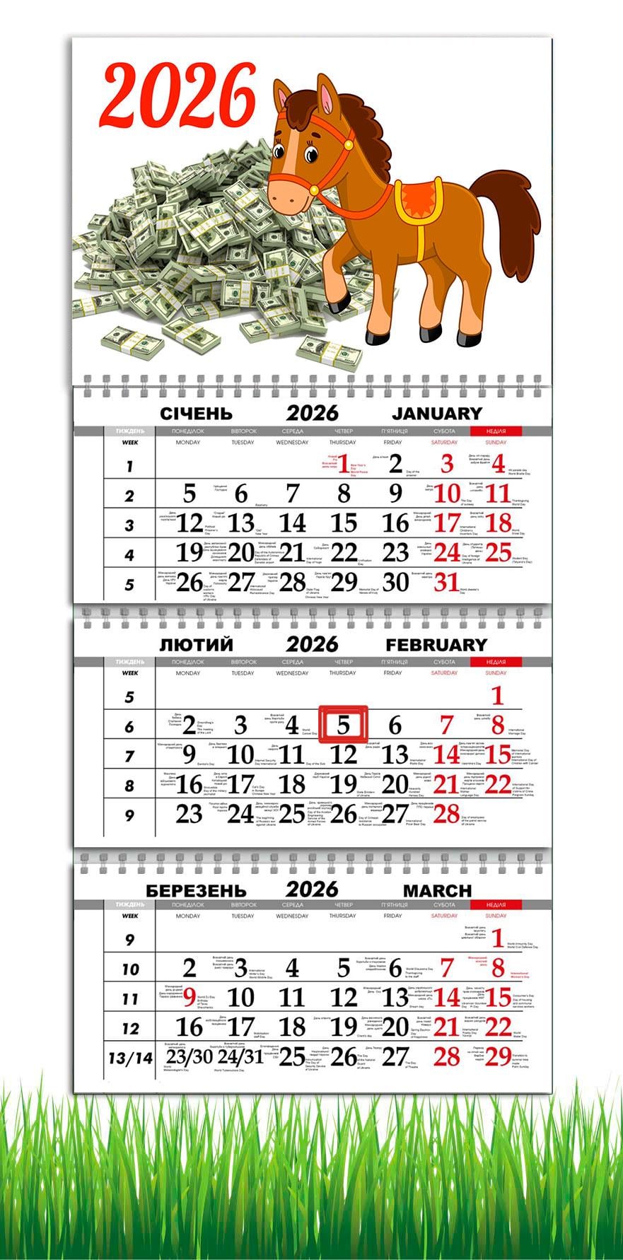 Календарь настенный квартальный на 2026 год APRIORI Символ года Лошадь на 3 пружины 30х61 см (UA4012)