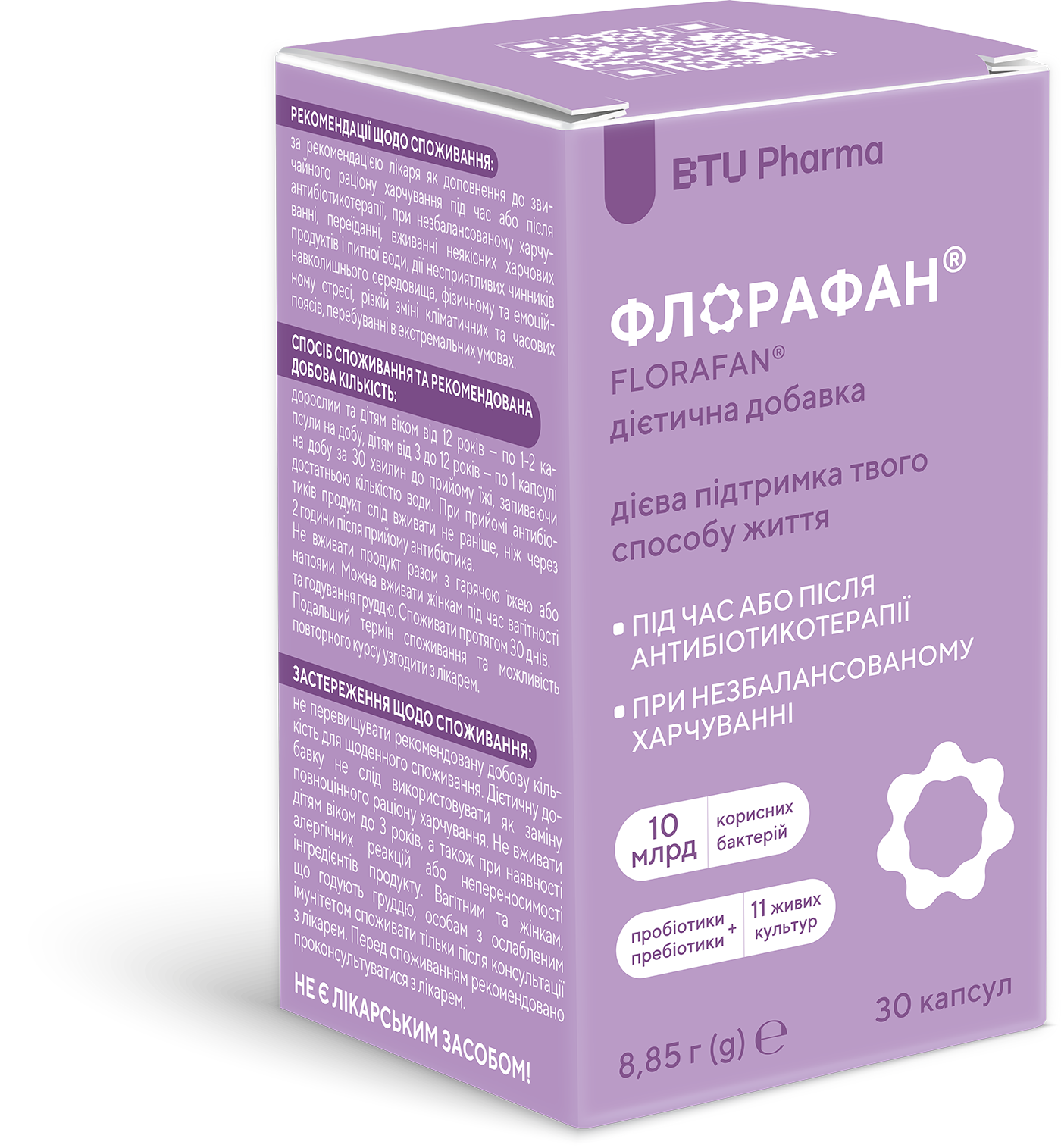 Диетическая добавка комбинированная Ензифарм Флорафан синбиотик 30 капсул