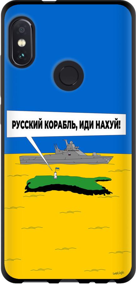 Чохол на Xiaomi Redmi Note 5 Російський військовий корабель іди на v5 (5237b-1516-42517)