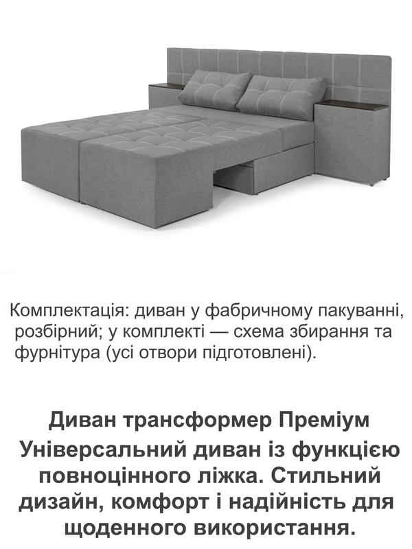 Диван трансформер Преміум 270х112 см Світло-сірий (29557866) - фото 5 Диван трансформер Преміум 270х112 см Світло-сірий (29557866) - фото 5