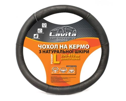 Чохол на кермо Lavita LA 26-B305-1-L шкіряний Чорний