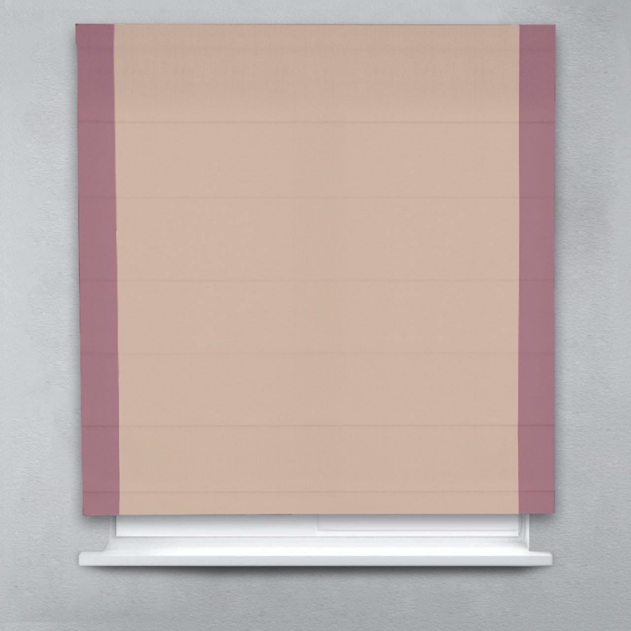 Римская штора Блэкаут Перфект с кантами по бокам 250х170 см Бежевый/Пудровый