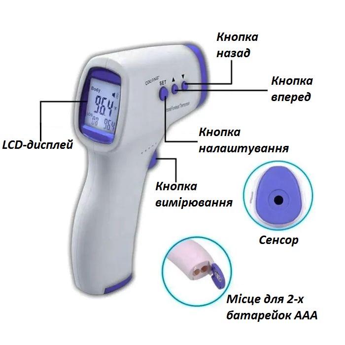 Термометр бесконтактный цифровой инфракрасный Dikang HG01 (204085) - фото 7