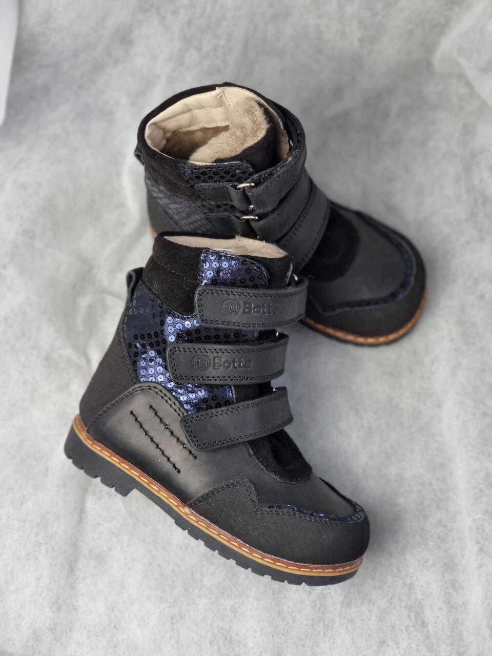 Черевики дитячі ортопедичні з жорстким задником і супінатором р. 24 Синій (2493762162)