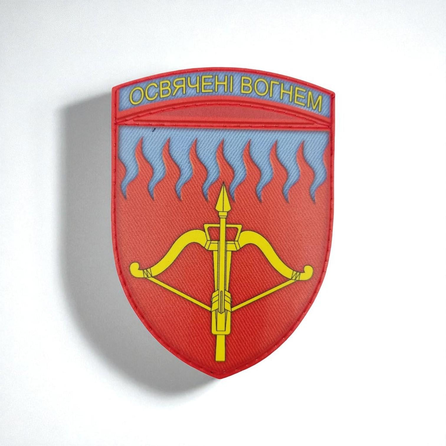Шеврон 96 ЗРБр