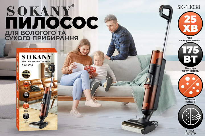Пилосос швабра Sokany SK13038 175 Вт бездротовий миючий - фото 9 Пилосос швабра Sokany SK13038 175 Вт бездротовий миючий - фото 9