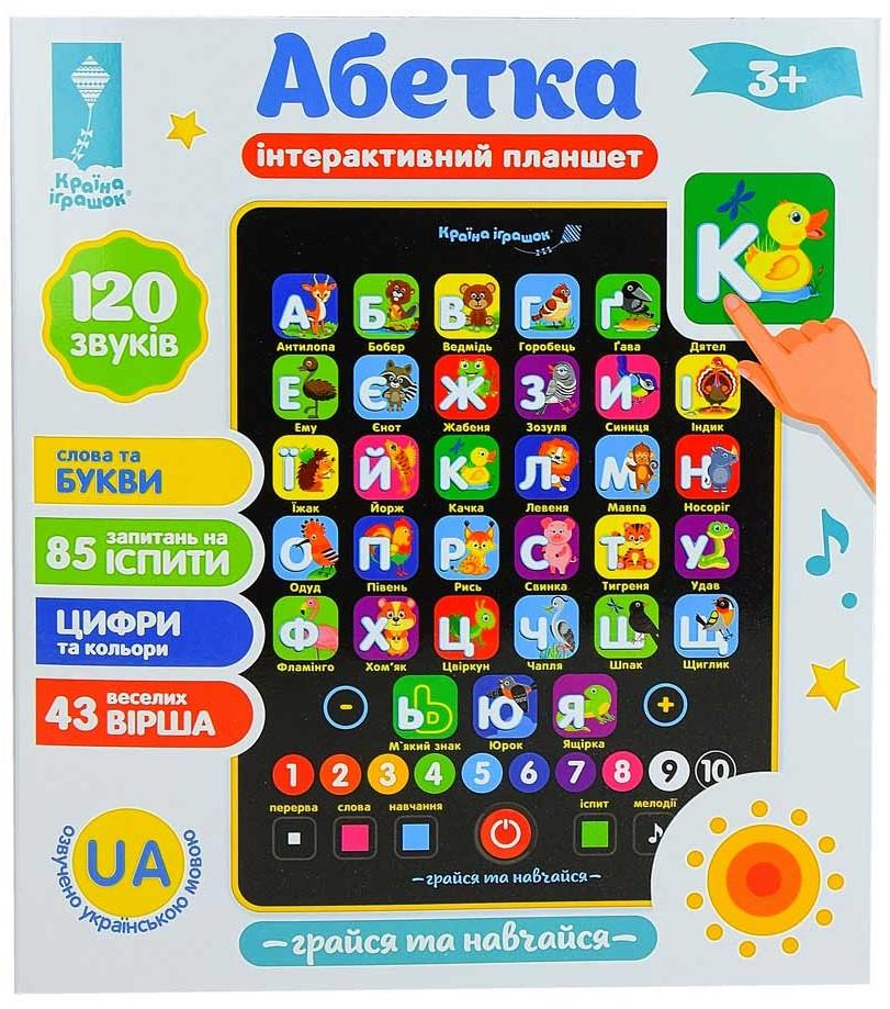 Интерактивная игрушка Планшет Алфавит (28443451) - фото 6