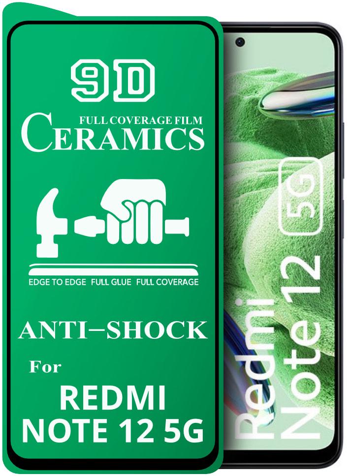 Пленка защитная Ceramics Xiaomi Redmi Note 12 5G керамическая 9D (33823)
