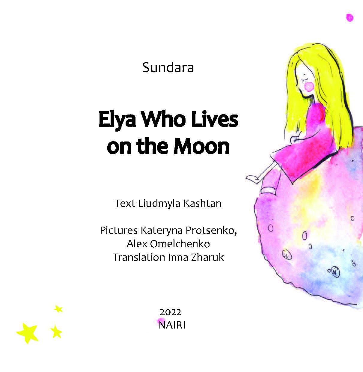 Книга Sundara "Elya Who Lives on the Moon" (978-617-8192-02-0) - фото 3