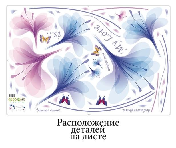 Наклейка інтер'єрна на стіну Green Life Квіти 90х180 см (XL8262) - фото 4 Наклейка інтер'єрна на стіну Green Life Квіти 90х180 см (XL8262) - фото 4