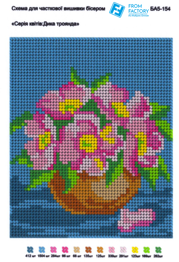 Схема для вышивания бисером на габардине/атласе с подклеенным флизом 15х20 см (А5 БА5-154)