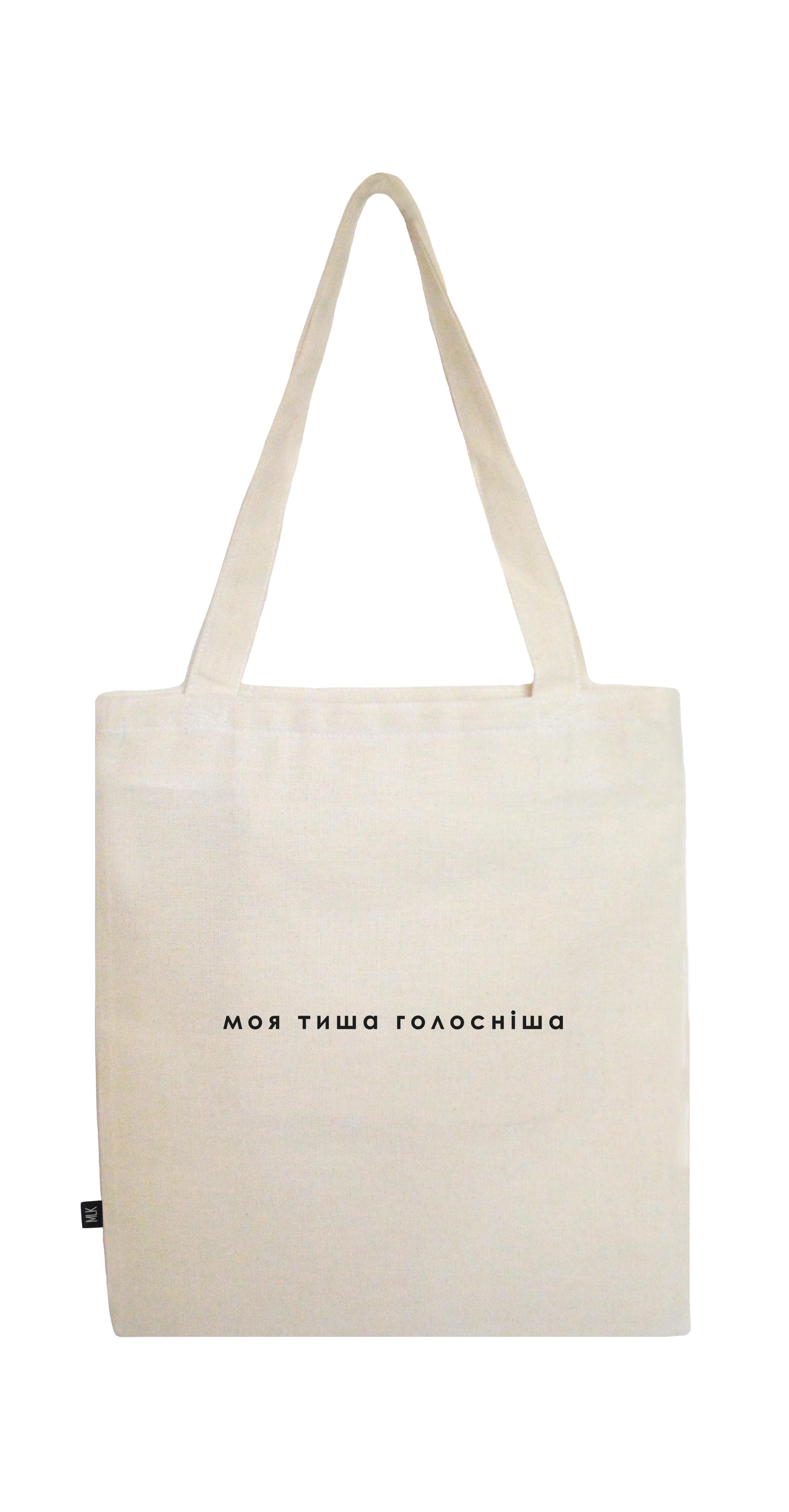 Шопер MLK "Моя тиша голосніша" Бежевий (28064412)