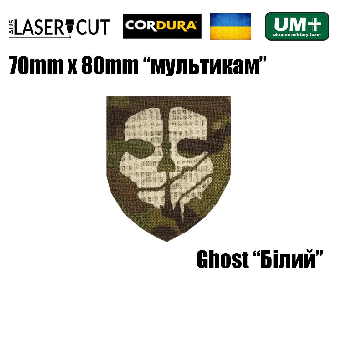 Шеврон на липучці Laser Cut UMT Ghost 7х8 см Мультикам/Білий (9755266) - фото 2