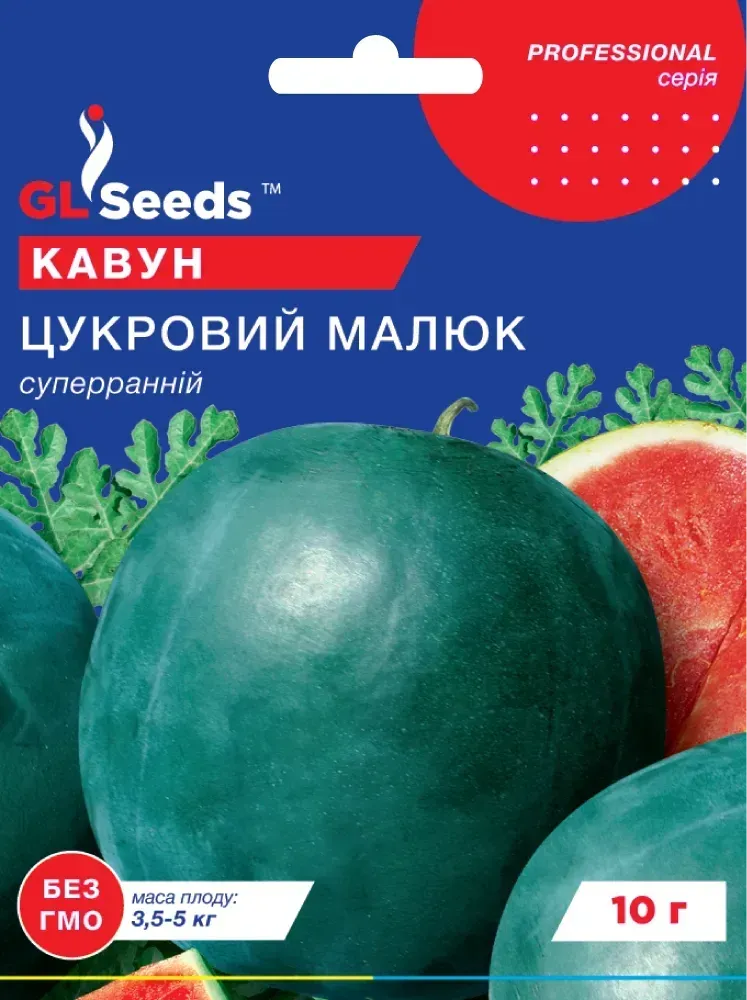 Семена GL Seeds Арбуз Сахарный малыш 10 г (754)