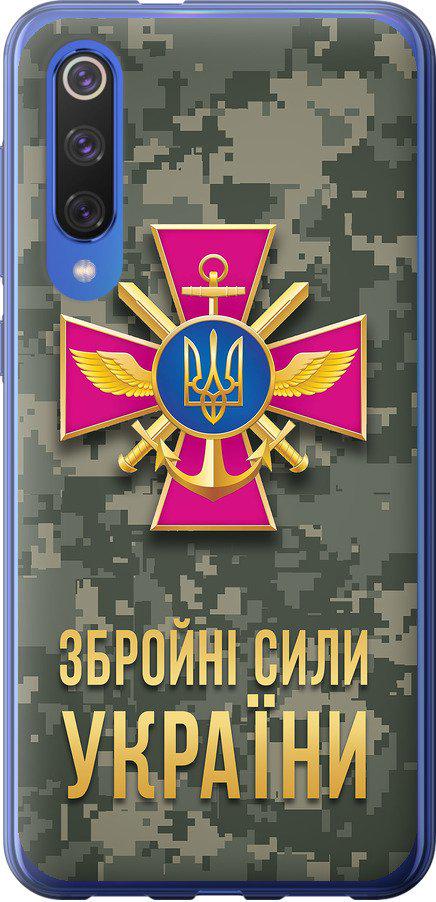Чехол на Xiaomi Mi 9 SE ЗСУ (5269t-1674-42517)