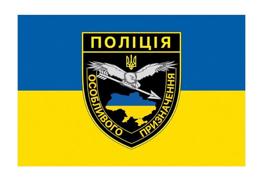 Флаг Полиция Особого назначения (34955060)
