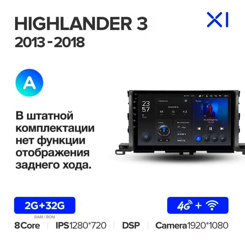 Автомагнітола штатна Teyes X1 для Toyota Highlander 3 2013-2018 Android 2/32 Гб Wi-Fi/4G варіант А (1674483133) - фото 2