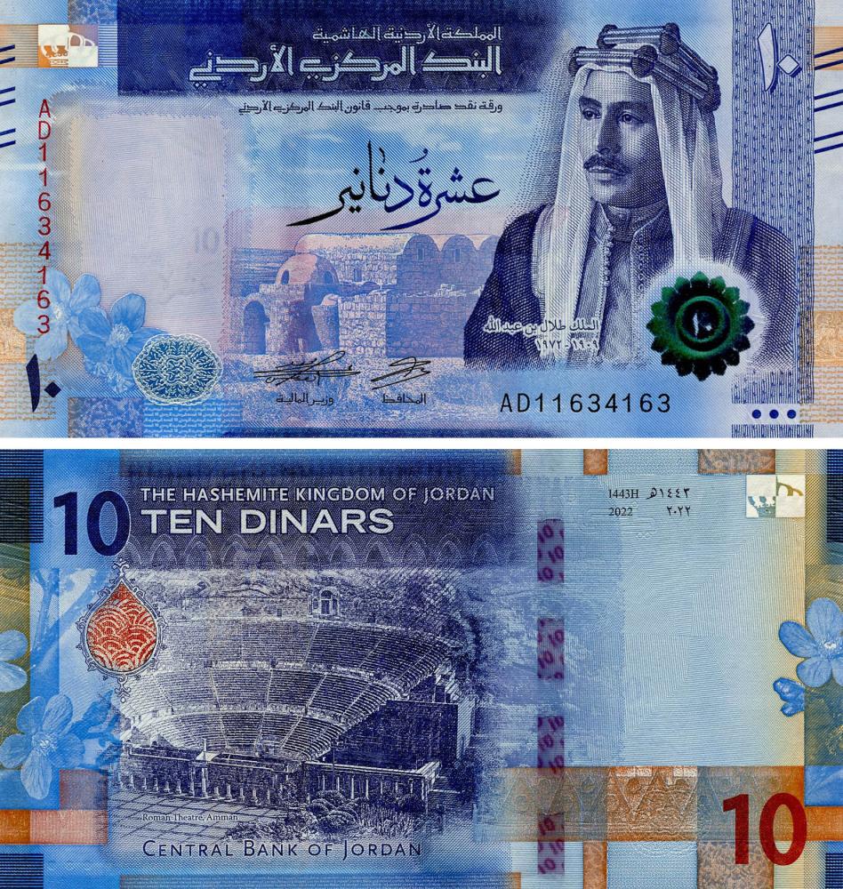 Коллекционная банкнота Иордания 10 динар 2022 UNC PW41 (Б18016)