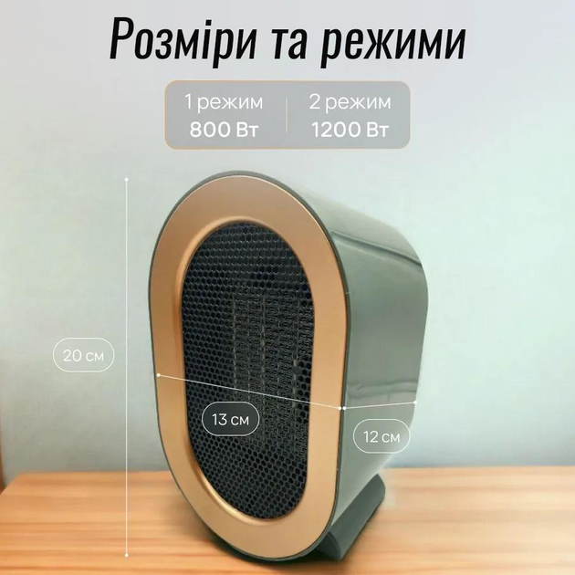 Обогреватель керамический настольный A-Plus 1200W РТС тепловентилятор, 2 режима - фото 4 Обогреватель керамический настольный A-Plus 1200W РТС тепловентилятор, 2 режима - фото 4