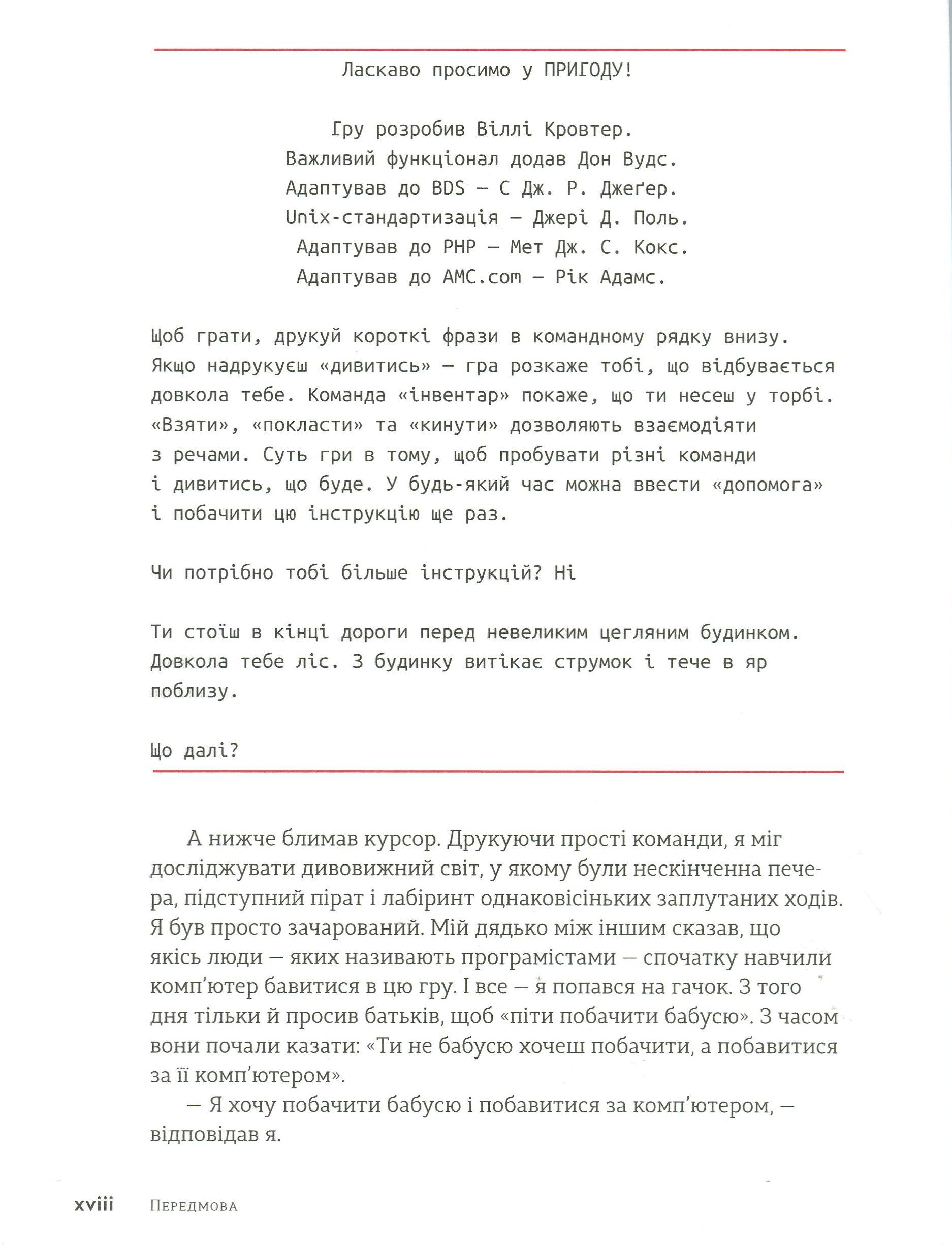 Книга "Магическое вступление в программирование. Ruby для детей" - фото 3