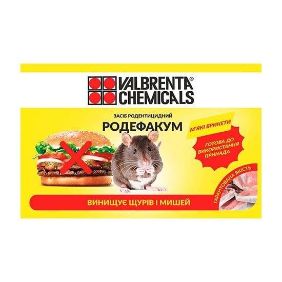 Средство от грызунов Valbrenta Chemicals Родефакум МБ мягкие тестовые брикеты 100 г (14540030)