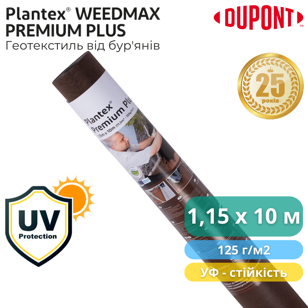 Геотекстиль для боротьби з бур'янами Plantex Premium Plus 1,15х10 м 11,5 м2 125 г/м2 Коричневий (3904295) - фото 8