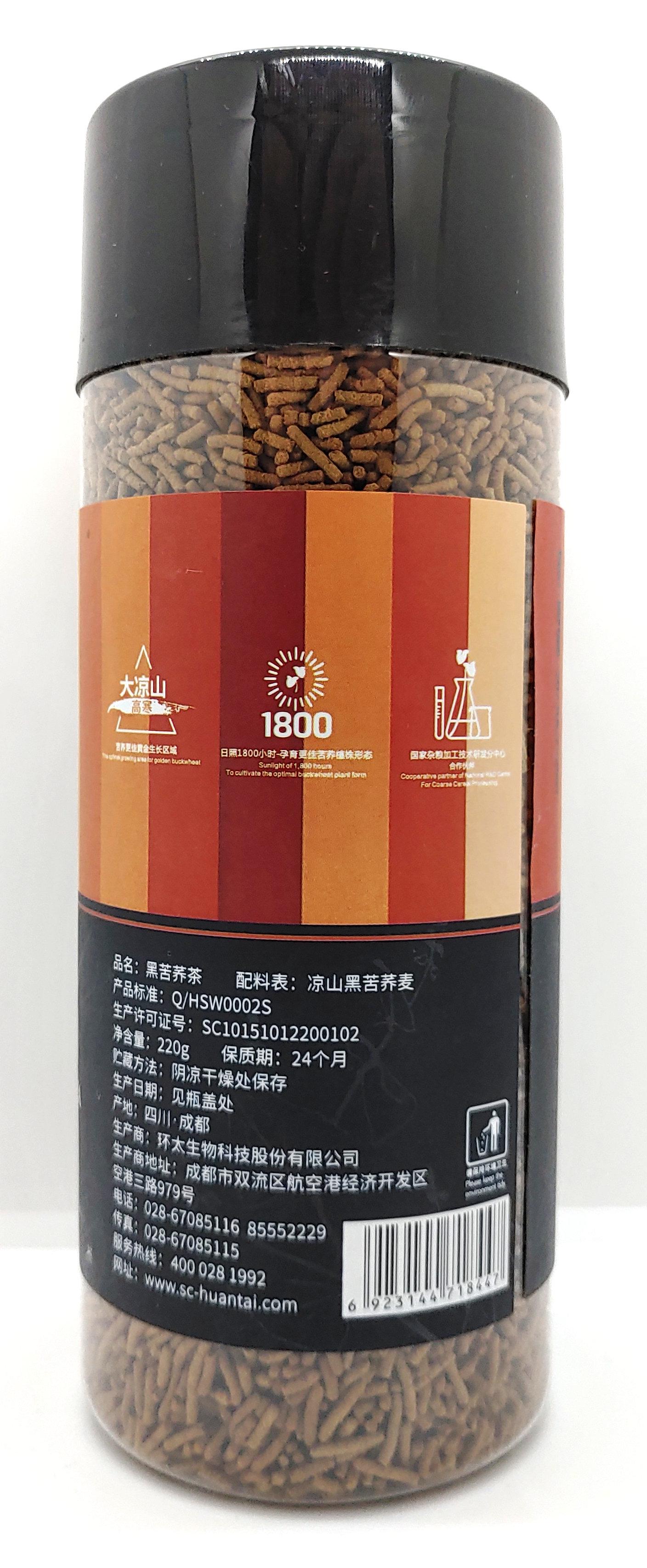 Чай Гречишный из татарской гречихи гранулированный 220 г - фото 4 Чай Гречишный из татарской гречихи гранулированный 220 г - фото 4