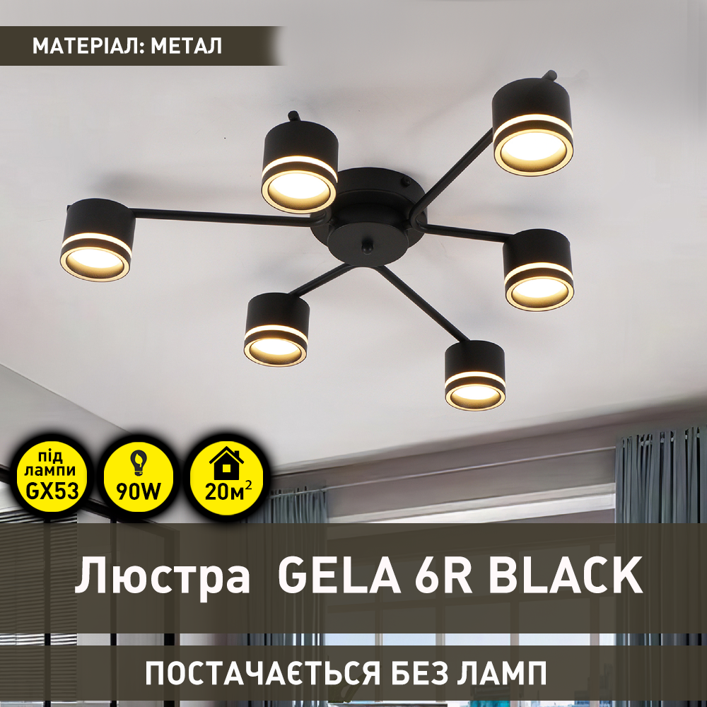 Люстра ESLLSE GELA 6R 750x130 мм на 6 ламп GX53 Черный (10519) - фото 2 Люстра ESLLSE GELA 6R 750x130 мм на 6 ламп GX53 Черный (10519) - фото 2