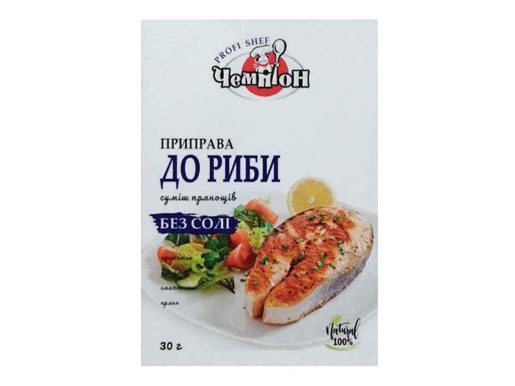 Приправа Чемпион к рыбе 30 г без соли (974620)