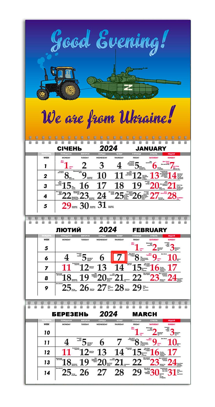 Календар APRIORI квартальний на 2024 рік Good evening we are from Ukraine 30х61 см (UA1017)